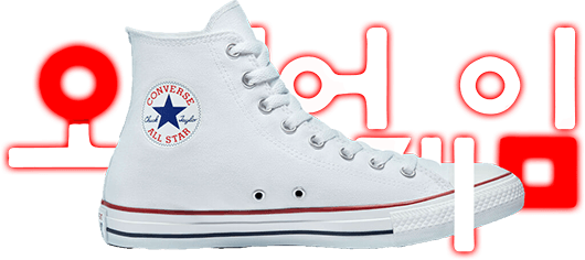 Chuck Taylor All Star - squid game vans