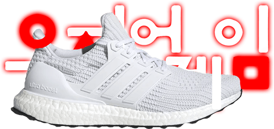 cloud white ultraboost 4