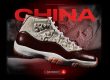Jordan 11 China NSB
