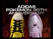 Pokemon Adidas 30th anniversary NSB